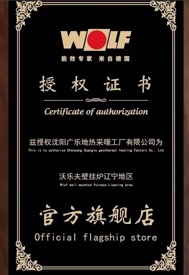 德国沃乐夫 WOLF